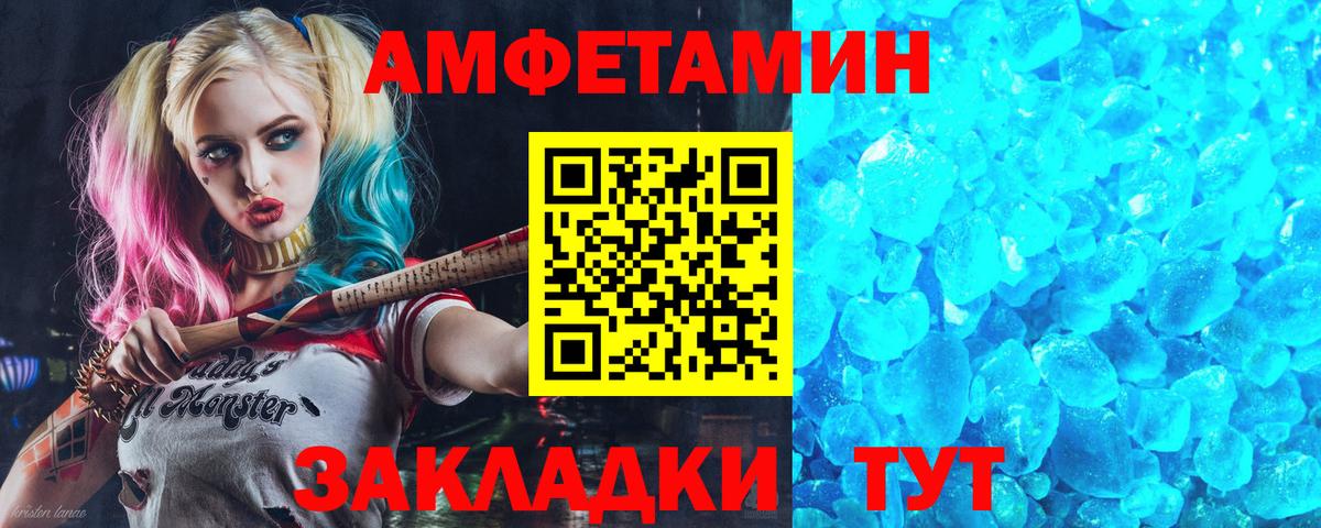 АМФ Розовый Холмск