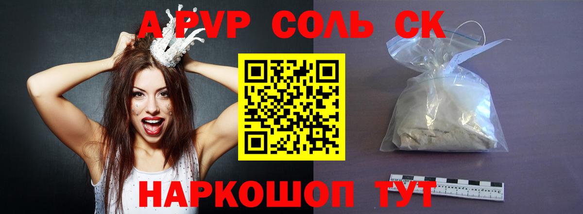 купить  сайты  А ПВП Crystall  Альфа ПВП СК  Вход с VPN  Холмск 