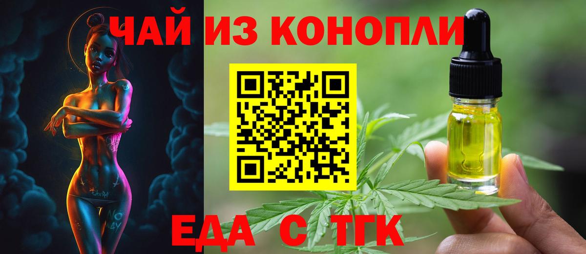 Холмск  Еда ТГК марихуана  Вход с VPN 