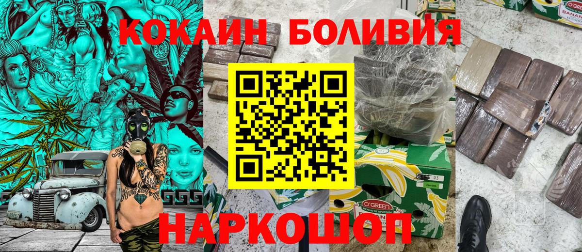 Кокаин 99% Холмск