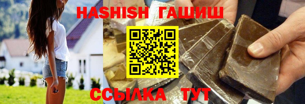 Холмск  ГАШ гашик  Вход с VPN  ГАШ  как найти закладки  ГАШИШ hashish 