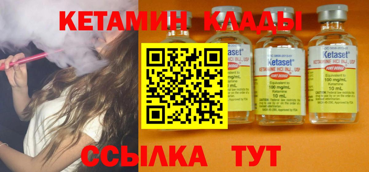 Холмск  КЕТАМИН ketamine  нарко площадка наркотические препараты  блэк спрут маркетплейс  Вход с VPN  КЕТАМИН ketamine 