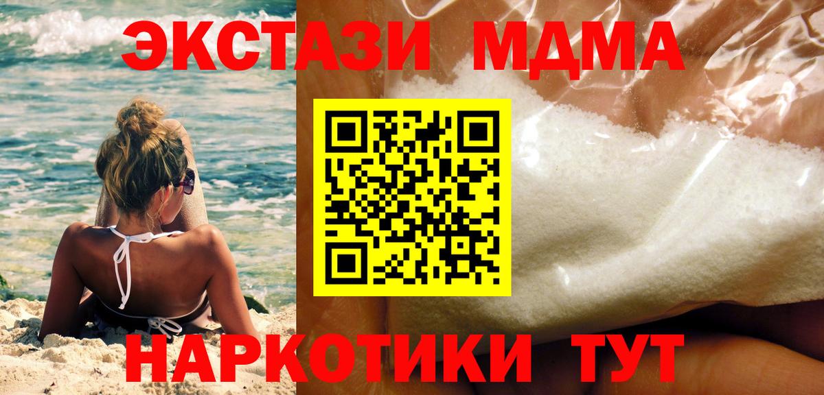 MDMA Molly  MDMA  Холмск  MDMA VHQ  Вход с VPN 