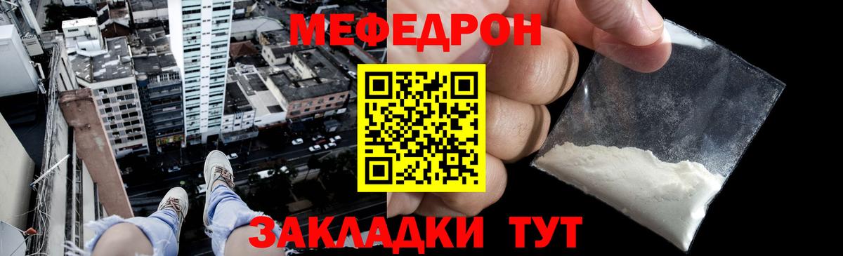 Мефедрон  МЯУ-МЯУ мяу мяу  Вход с VPN  Холмск 