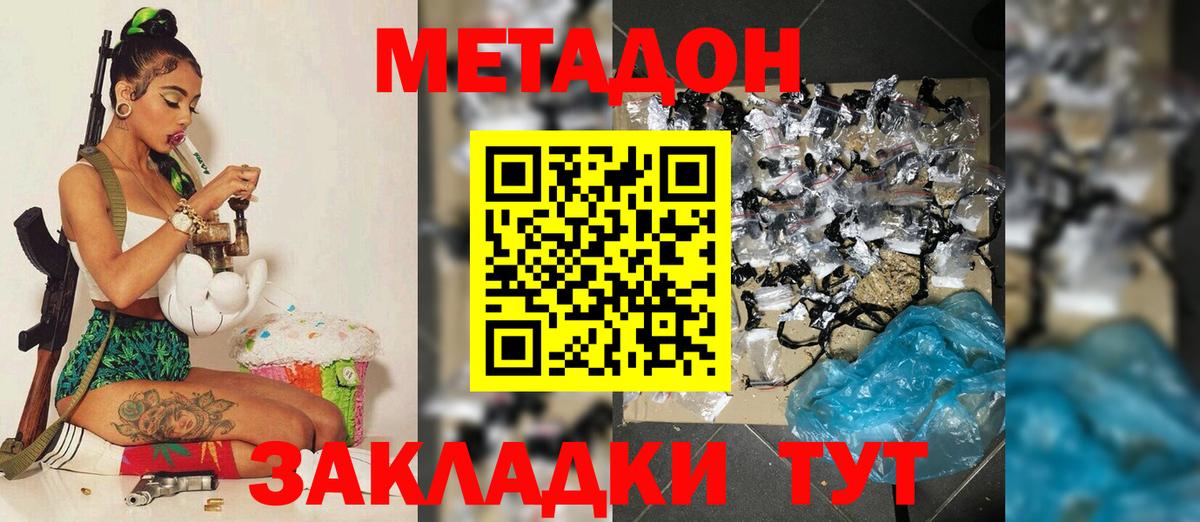 Метадон белоснежный  ОМГ ОМГ рабочий сайт  Холмск  Вход с VPN 